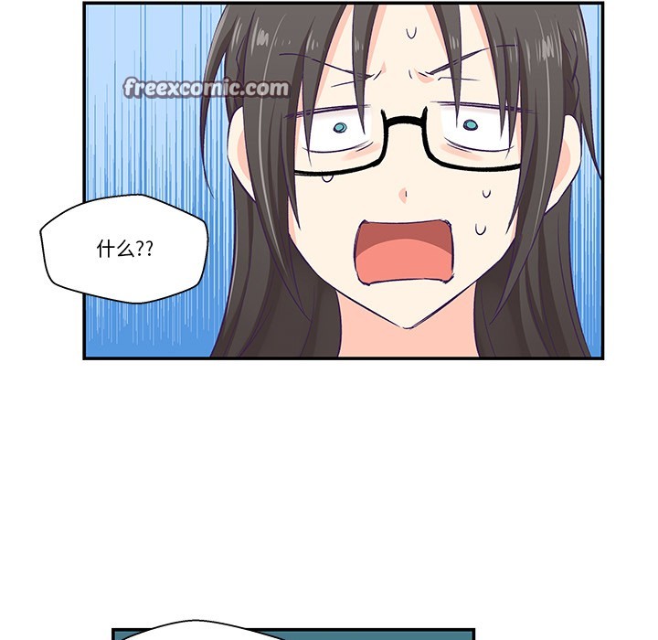韩漫《柔软的爱人》第2話 全集在线阅读 30