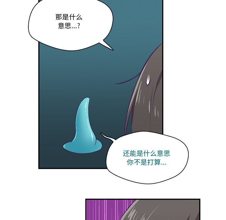 韩漫《柔软的爱人》第2話 全集在线阅读 31