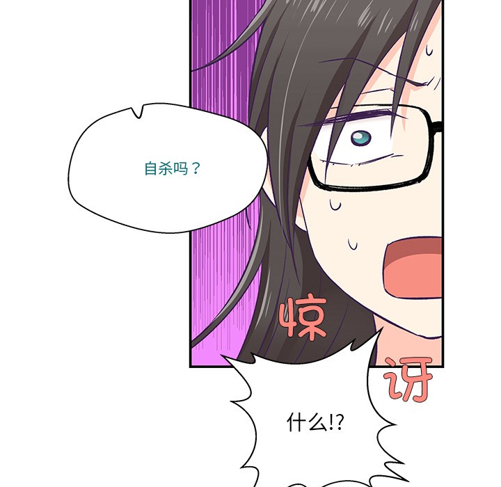 韩漫《柔软的爱人》第2話 全集在线阅读 32
