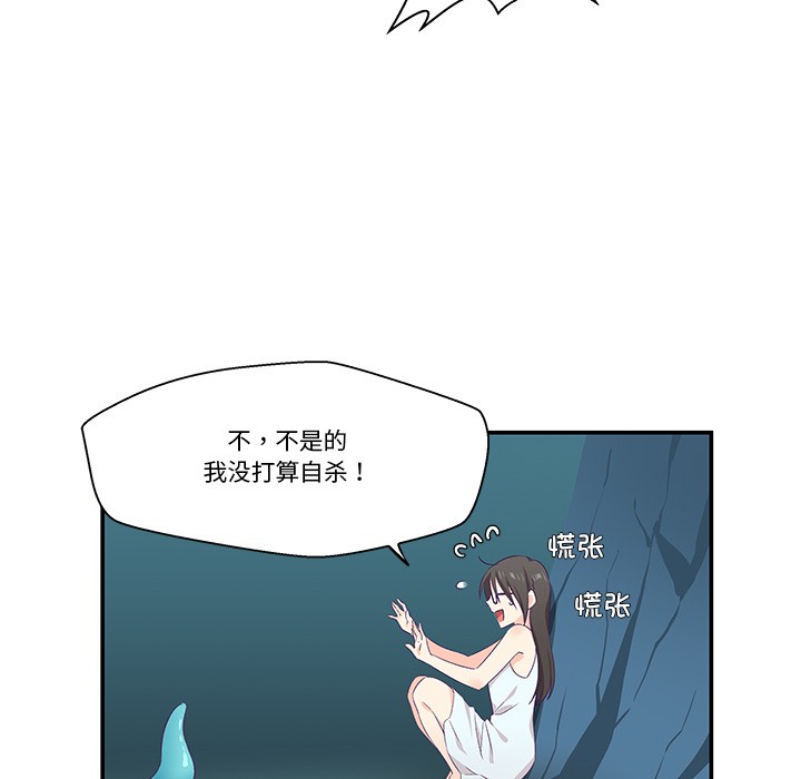 韩漫《柔软的爱人》第2話 全集在线阅读 33