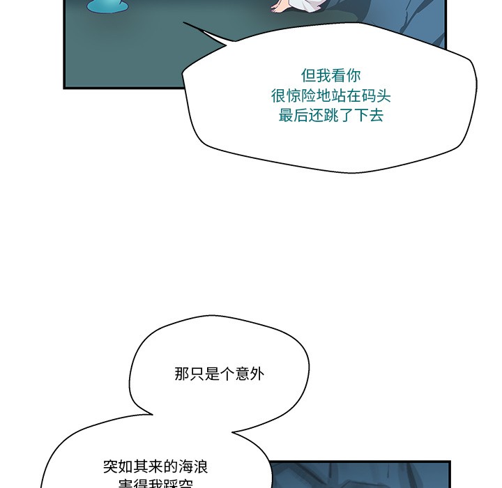 韩漫《柔软的爱人》第2話 全集在线阅读 34