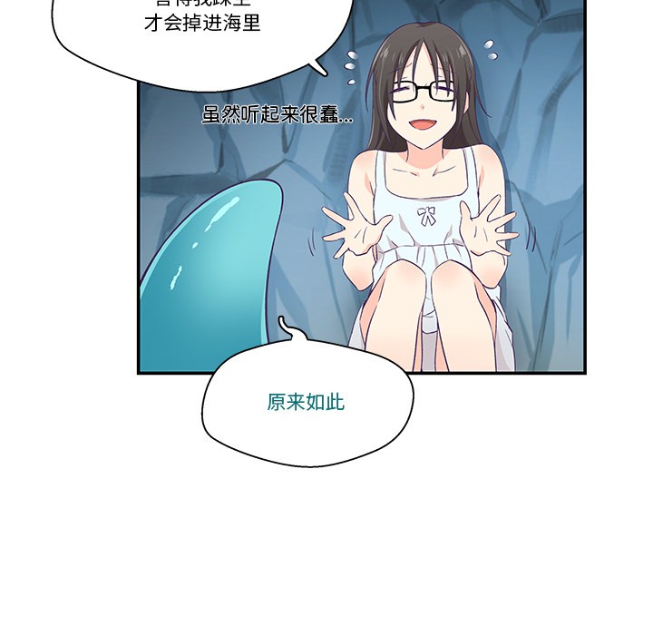 韩漫《柔软的爱人》第2話 全集在线阅读 35