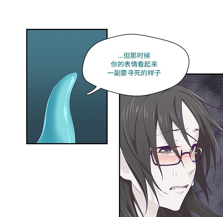 韩漫《柔软的爱人》第2話 全集在线阅读 36