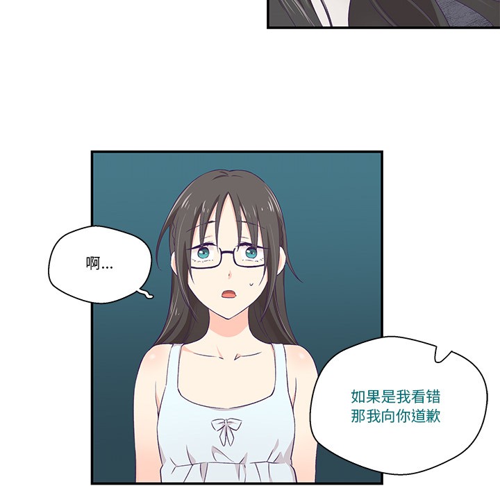 韩漫《柔软的爱人》第2話 全集在线阅读 37