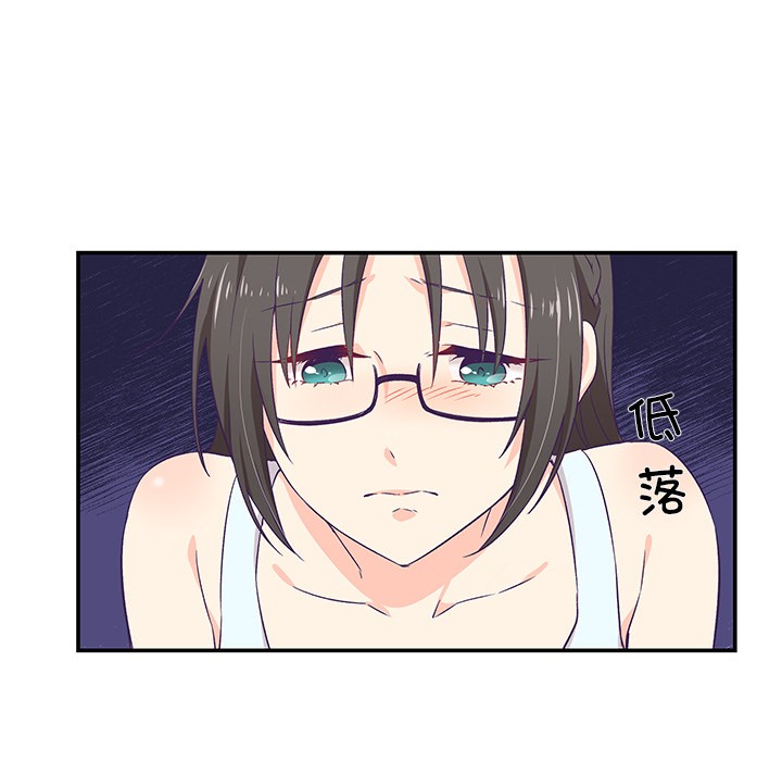 韩漫《柔软的爱人》第2話 全集在线阅读 39