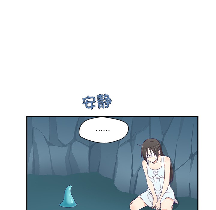 韩漫《柔软的爱人》第2話 全集在线阅读 40