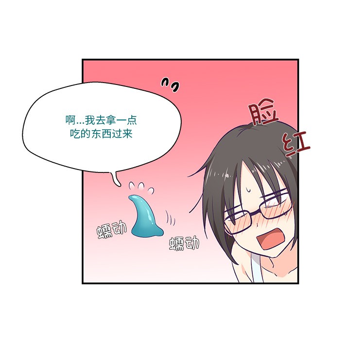 韩漫《柔软的爱人》第2話 全集在线阅读 42