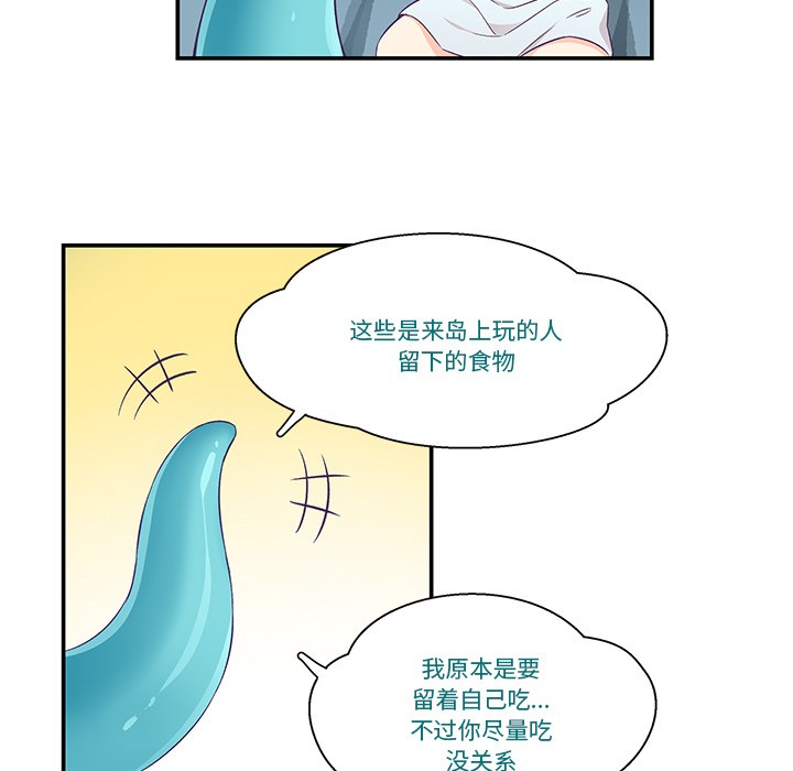 韩漫《柔软的爱人》第2話 全集在线阅读 46
