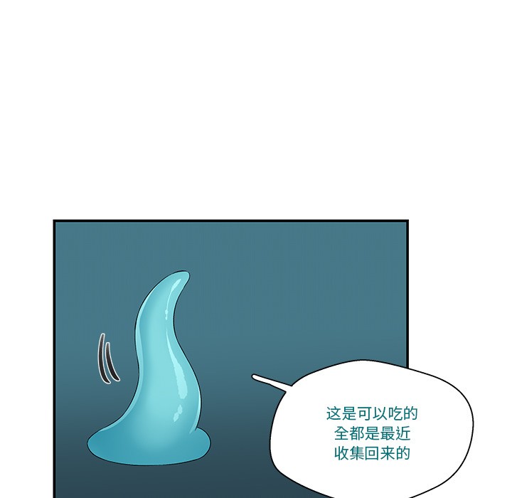韩漫《柔软的爱人》第2話 全集在线阅读 48