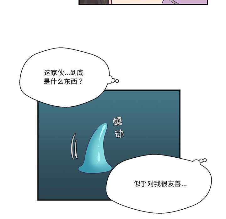 韩漫《柔软的爱人》第2話 全集在线阅读 52