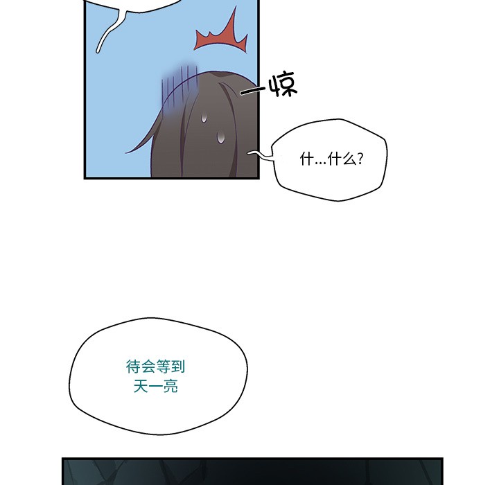 韩漫《柔软的爱人》第2話 全集在线阅读 55