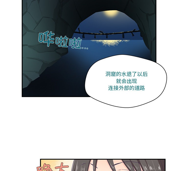 韩漫《柔软的爱人》第2話 全集在线阅读 56