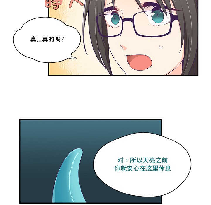 韩漫《柔软的爱人》第2話 全集在线阅读 57