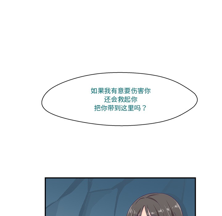 韩漫《柔软的爱人》第2話 全集在线阅读 58