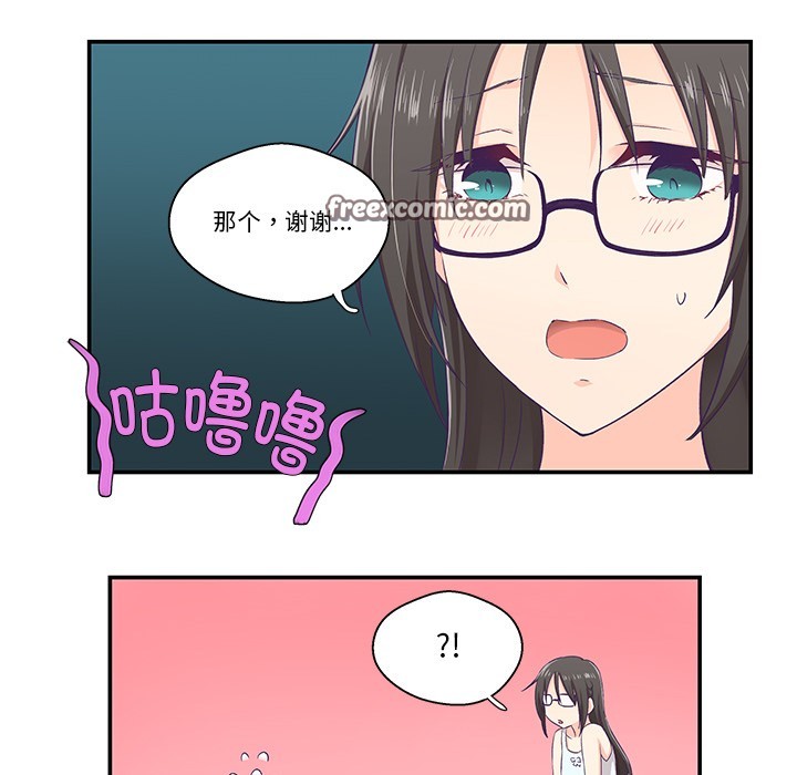韩漫《柔软的爱人》第2話 全集在线阅读 60