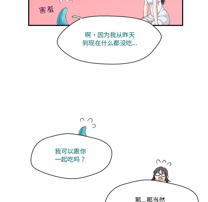 韩漫《柔软的爱人》第2話 全集在线阅读 61