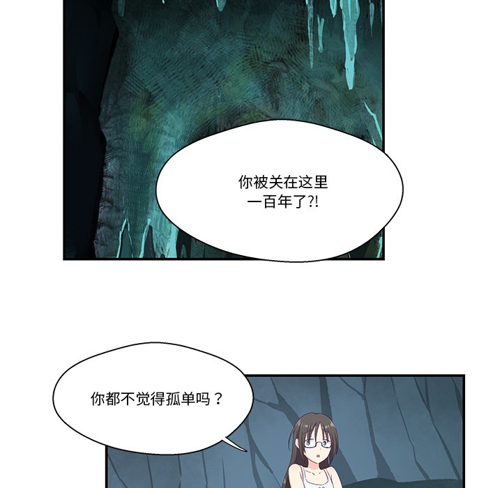 韩漫《柔软的爱人》第2話 全集在线阅读 65