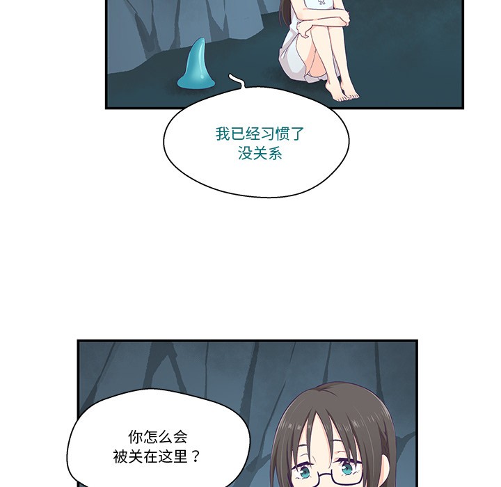 韩漫《柔软的爱人》第2話 全集在线阅读 66