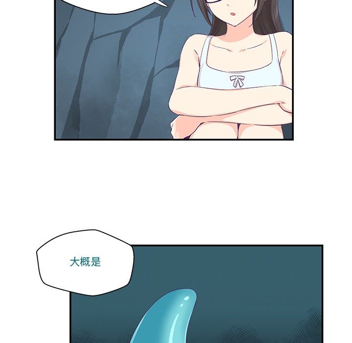 韩漫《柔软的爱人》第2話 全集在线阅读 67