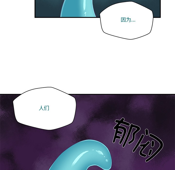 韩漫《柔软的爱人》第2話 全集在线阅读 68