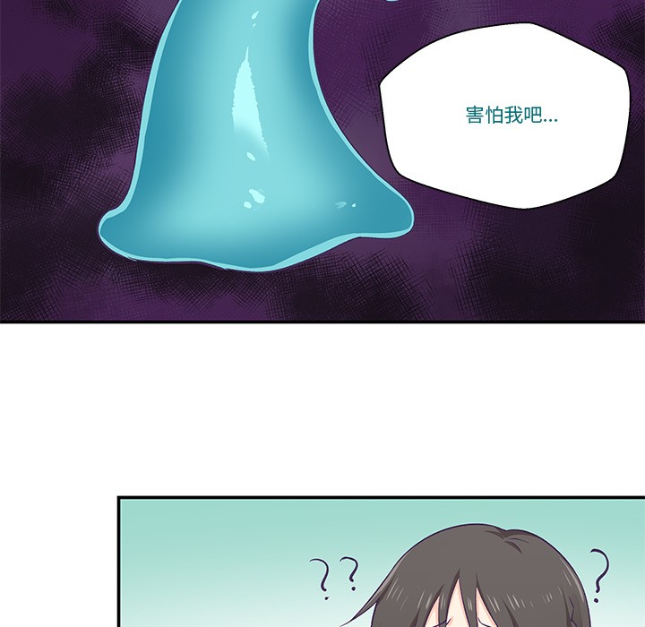 韩漫《柔软的爱人》第2話 全集在线阅读 69