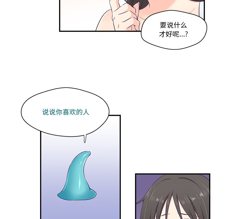 韩漫《柔软的爱人》第2話 全集在线阅读 72