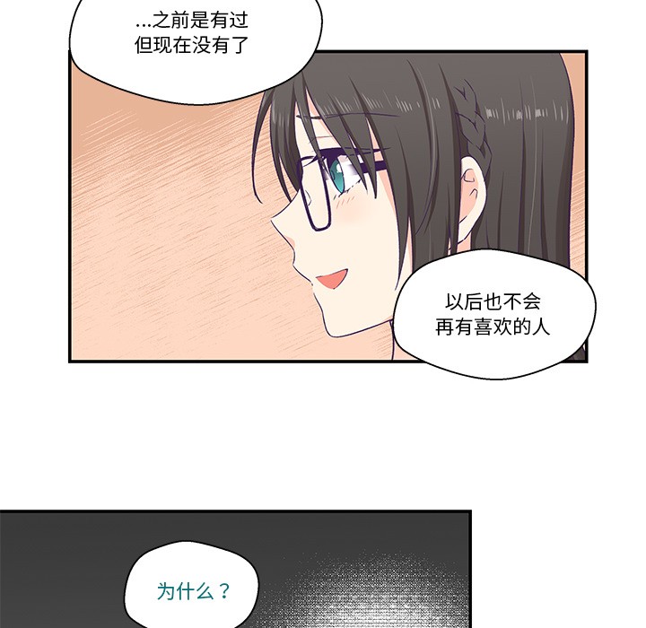 韩漫《柔软的爱人》第2話 全集在线阅读 74