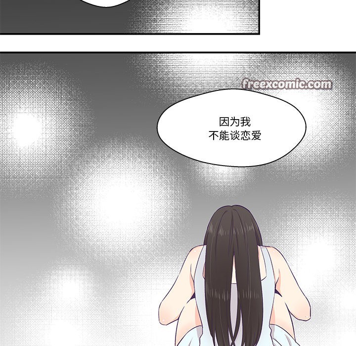 韩漫《柔软的爱人》第2話 全集在线阅读 75