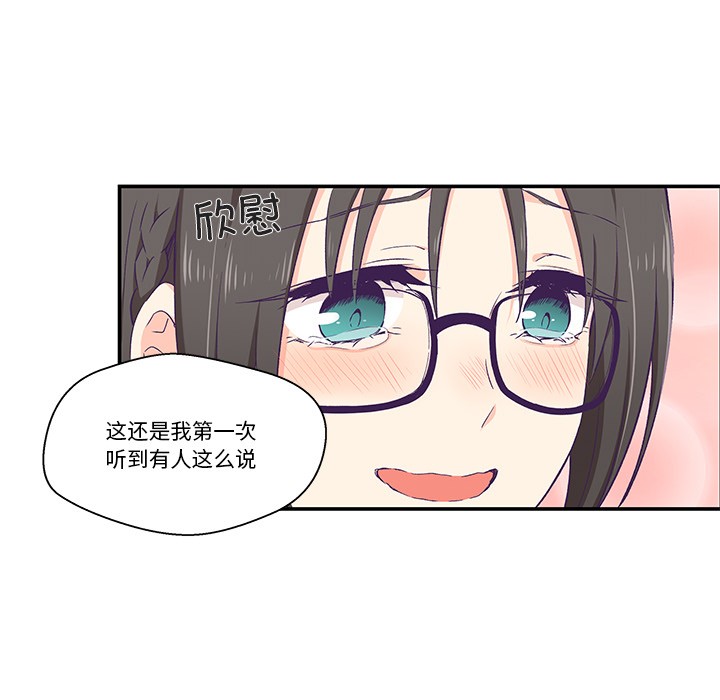 韩漫《柔软的爱人》第2話 全集在线阅读 84