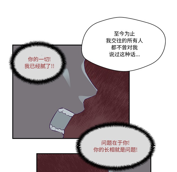 韩漫《柔软的爱人》第2話 全集在线阅读 85
