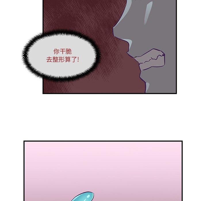 韩漫《柔软的爱人》第2話 全集在线阅读 86