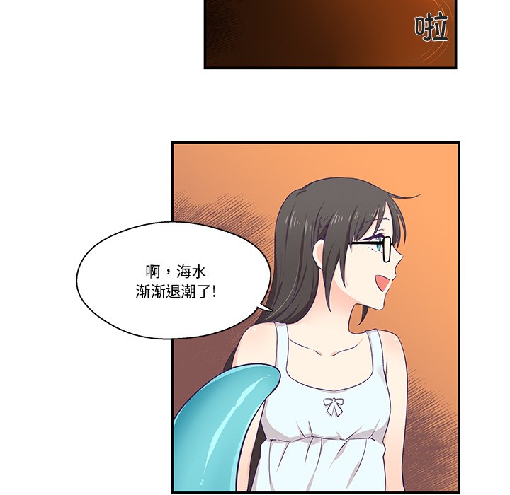 韩漫《柔软的爱人》第2話 全集在线阅读 89