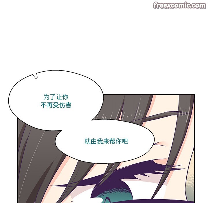 韩漫《柔软的爱人》第2話 全集在线阅读 90