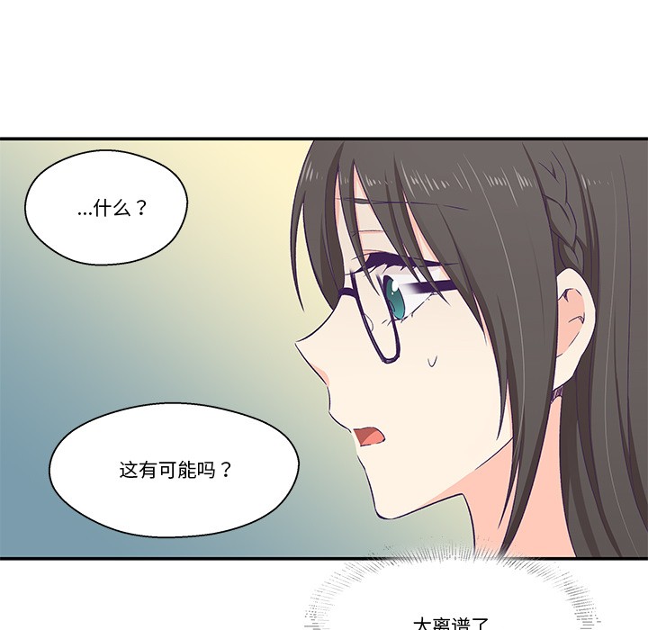 韩漫《柔软的爱人》第2話 全集在线阅读 94