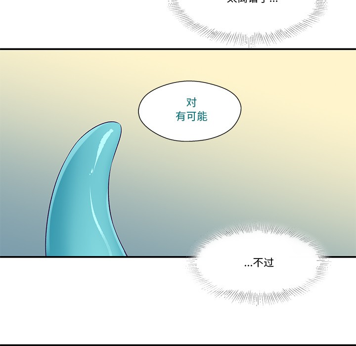 韩漫《柔软的爱人》第2話 全集在线阅读 95
