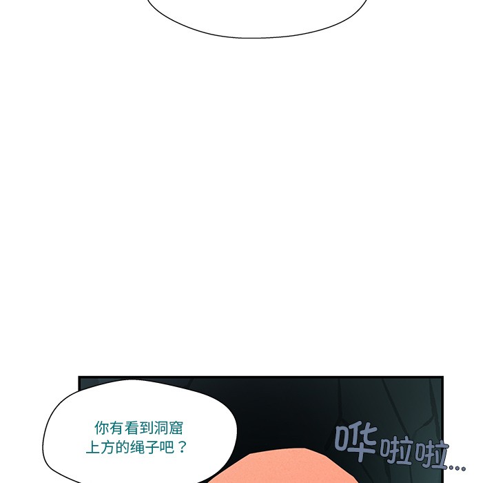 韩漫《柔软的爱人》第2話 全集在线阅读 99