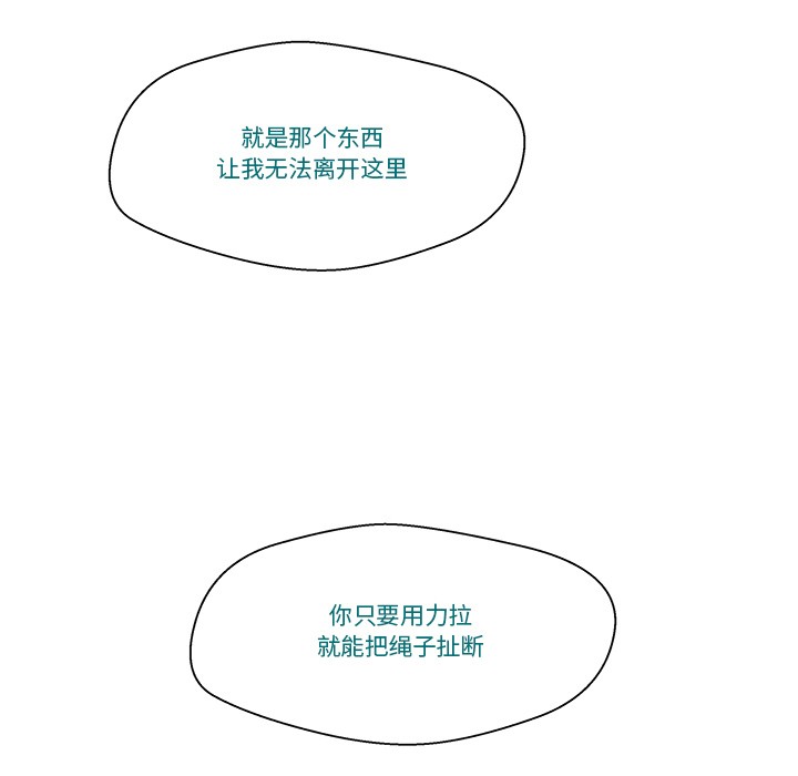 韩漫《柔软的爱人》第2話 全集在线阅读 101