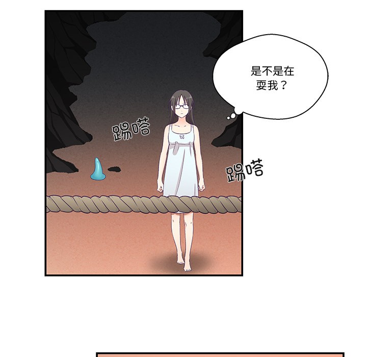 韩漫《柔软的爱人》第2話 全集在线阅读 104