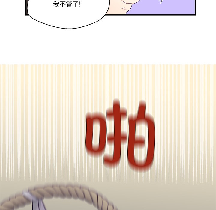 韩漫《柔软的爱人》第2話 全集在线阅读 108