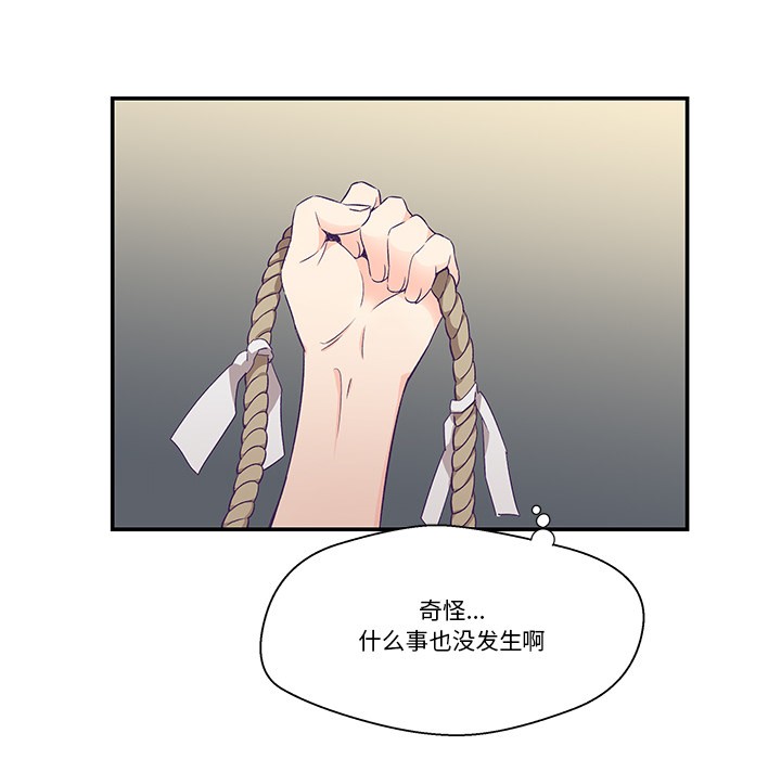韩漫《柔软的爱人》第2話 全集在线阅读 111