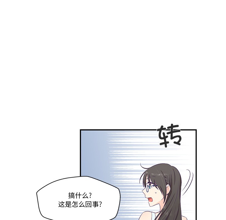 韩漫《柔软的爱人》第2話 全集在线阅读 112