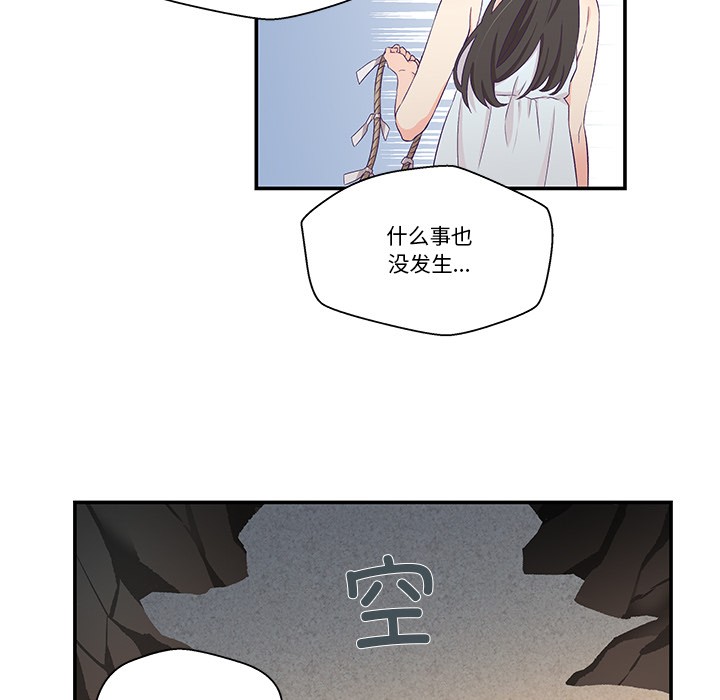 韩漫《柔软的爱人》第2話 全集在线阅读 113