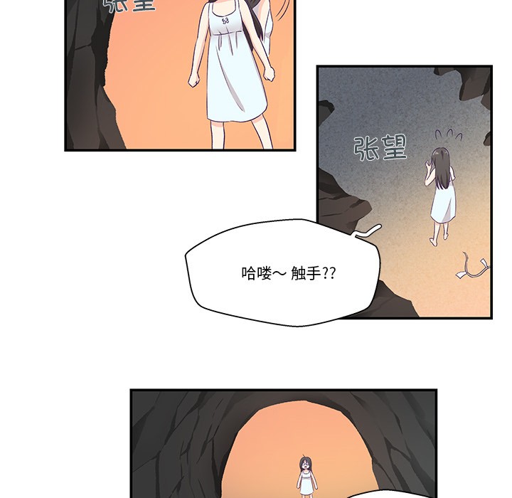 韩漫《柔软的爱人》第2話 全集在线阅读 115