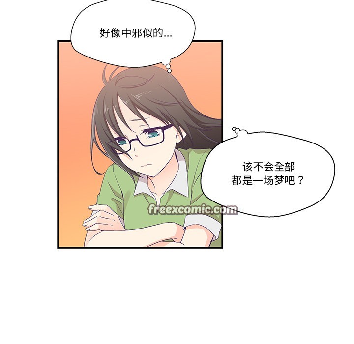 韩漫《柔软的爱人》第2話 全集在线阅读 120