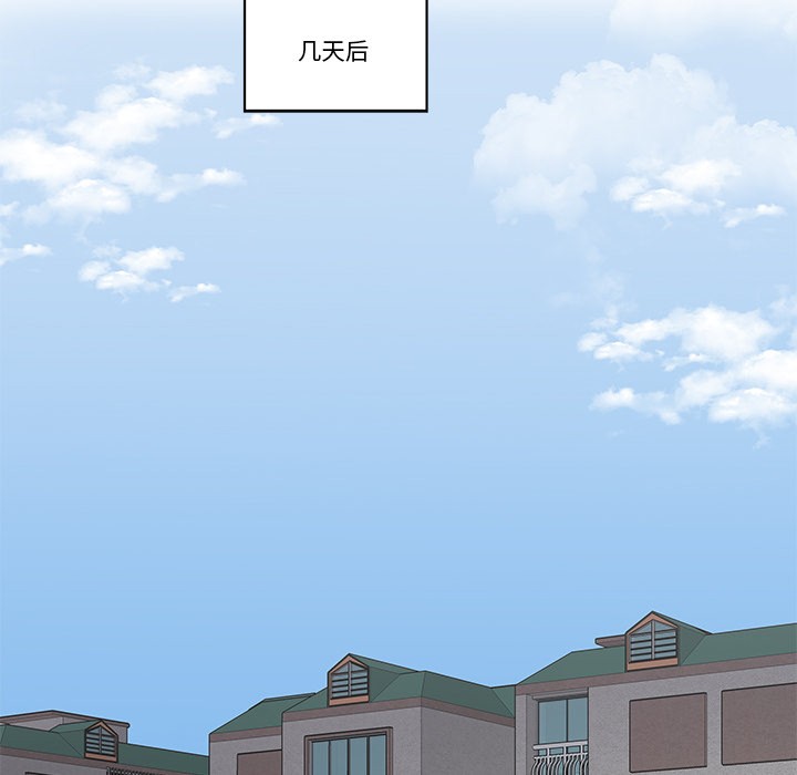 韩漫《柔软的爱人》第2話 全集在线阅读 123