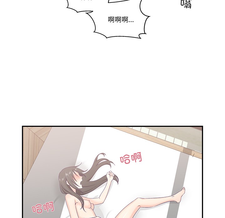 韩漫《柔软的爱人》第2話 全集在线阅读 128