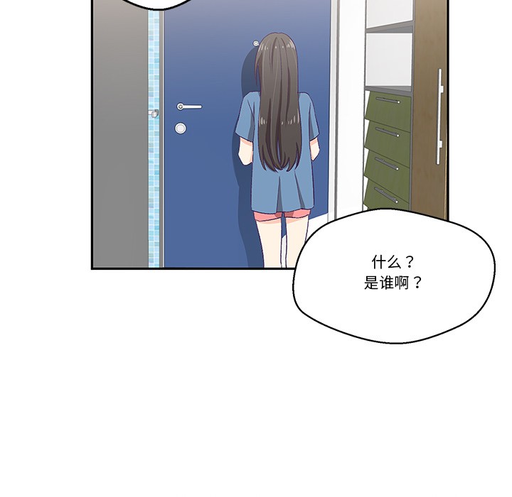 韩漫《柔软的爱人》第2話 全集在线阅读 136