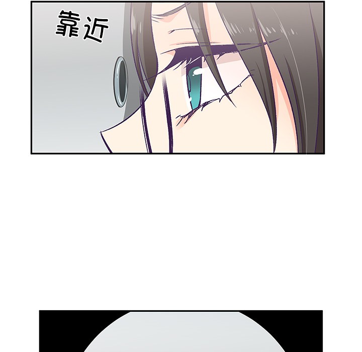 韩漫《柔软的爱人》第2話 全集在线阅读 137