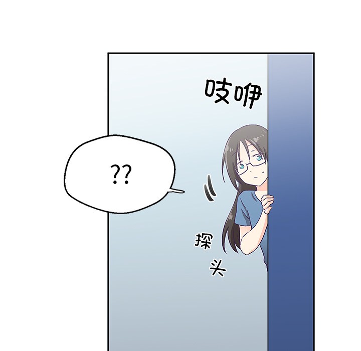 韩漫《柔软的爱人》第2話 全集在线阅读 139