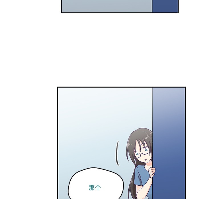 韩漫《柔软的爱人》第2話 全集在线阅读 140